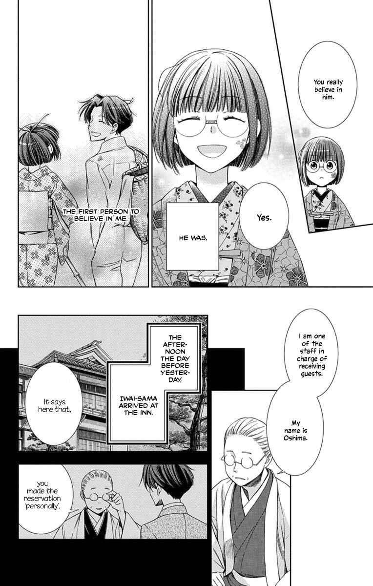 Page 15 Chapter 28 Usotoki Rhetoric