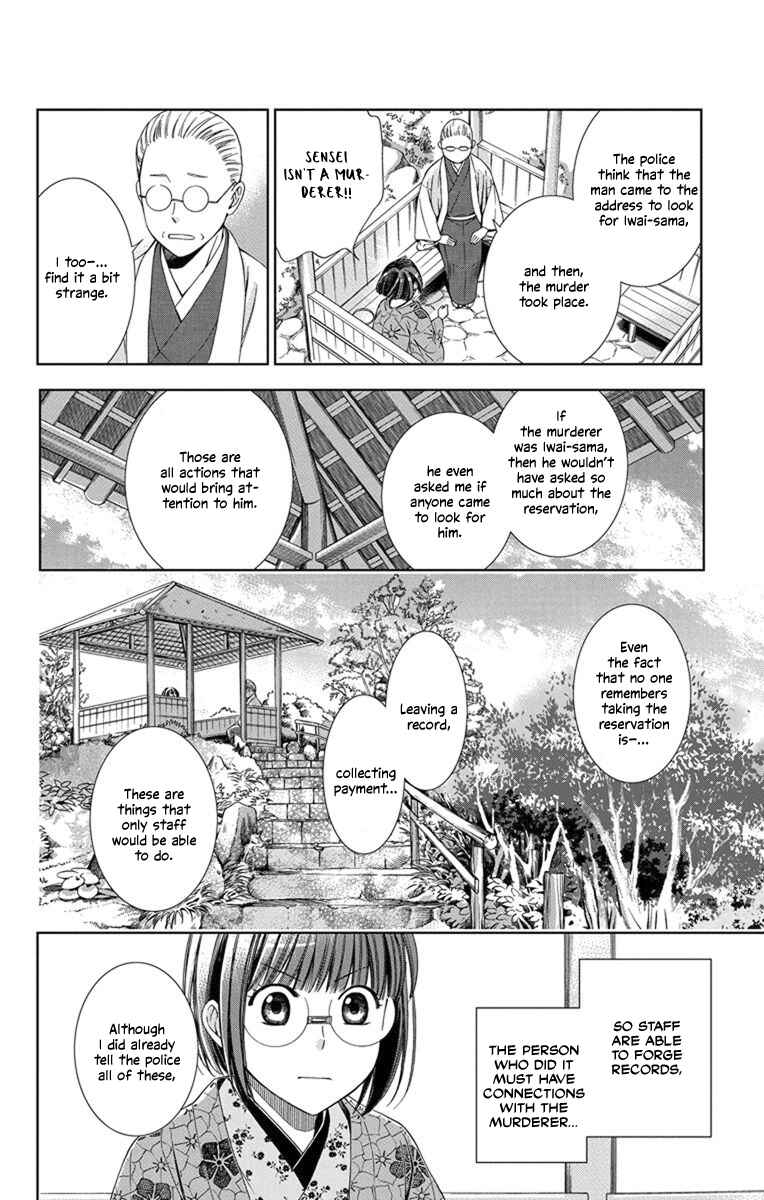 Page 19 Chapter 28 Usotoki Rhetoric