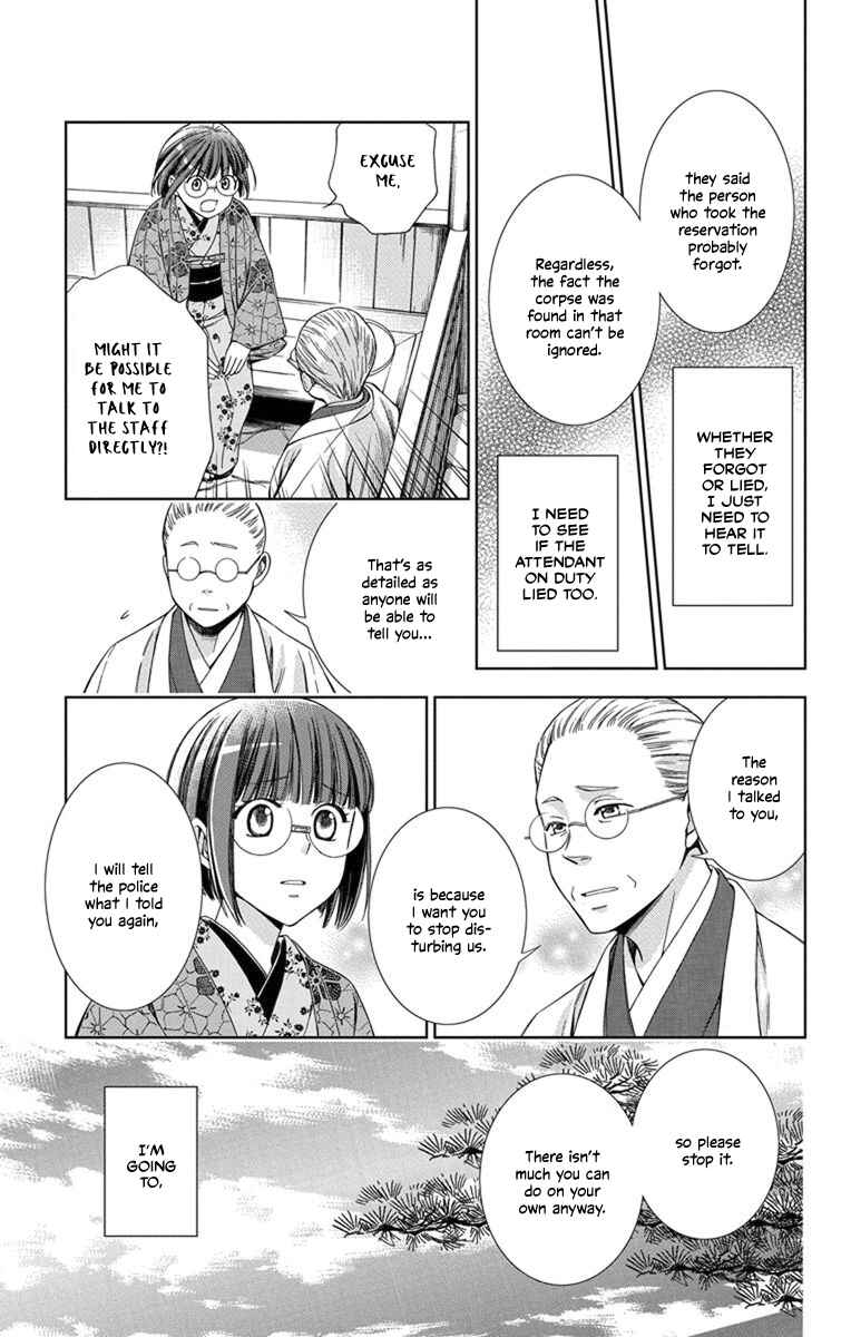 Page 20 Chapter 28 Usotoki Rhetoric