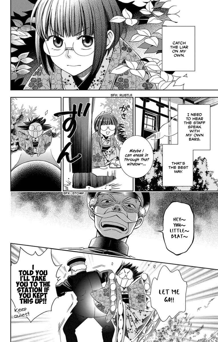 Page 21 Chapter 28 Usotoki Rhetoric