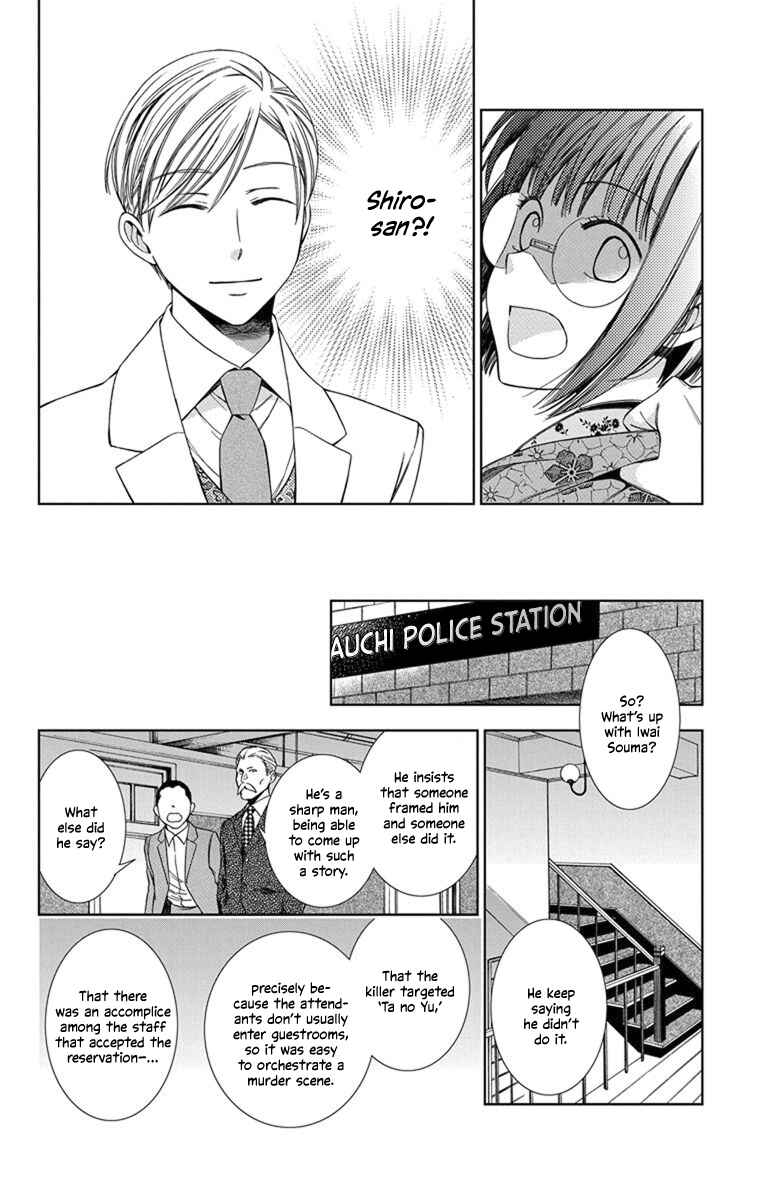 Page 23 Chapter 28 Usotoki Rhetoric