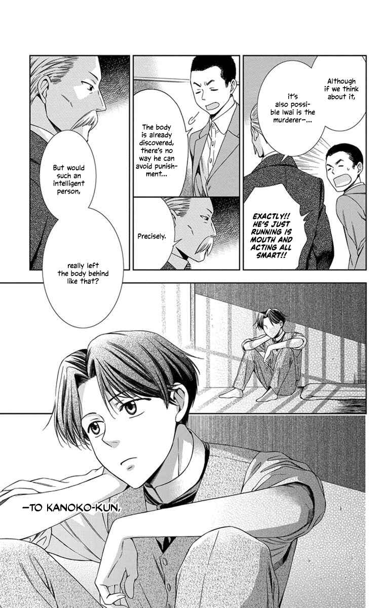 Page 24 Chapter 28 Usotoki Rhetoric