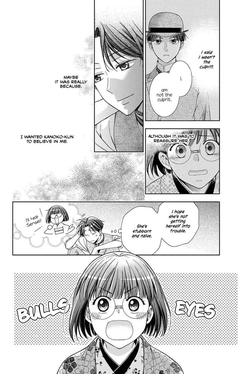 Page 25 Chapter 28 Usotoki Rhetoric