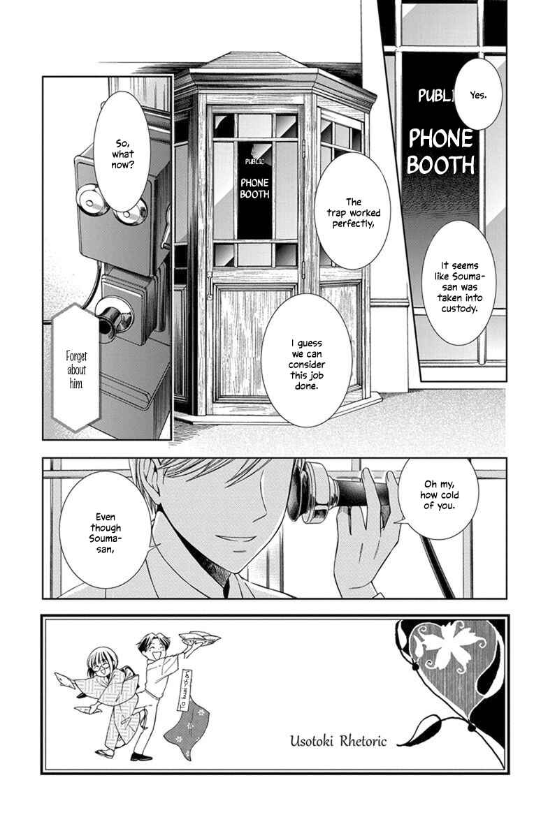 Page 3 Chapter 28 Usotoki Rhetoric