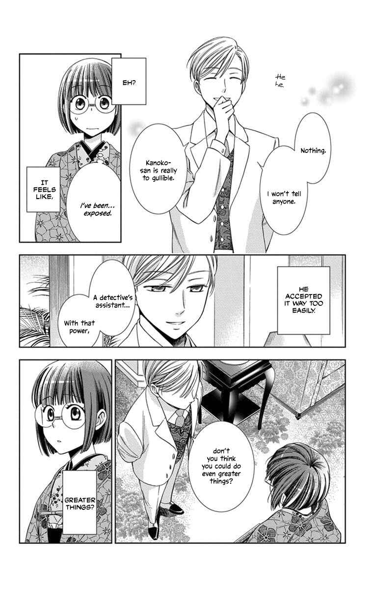 Page 31 Chapter 28 Usotoki Rhetoric