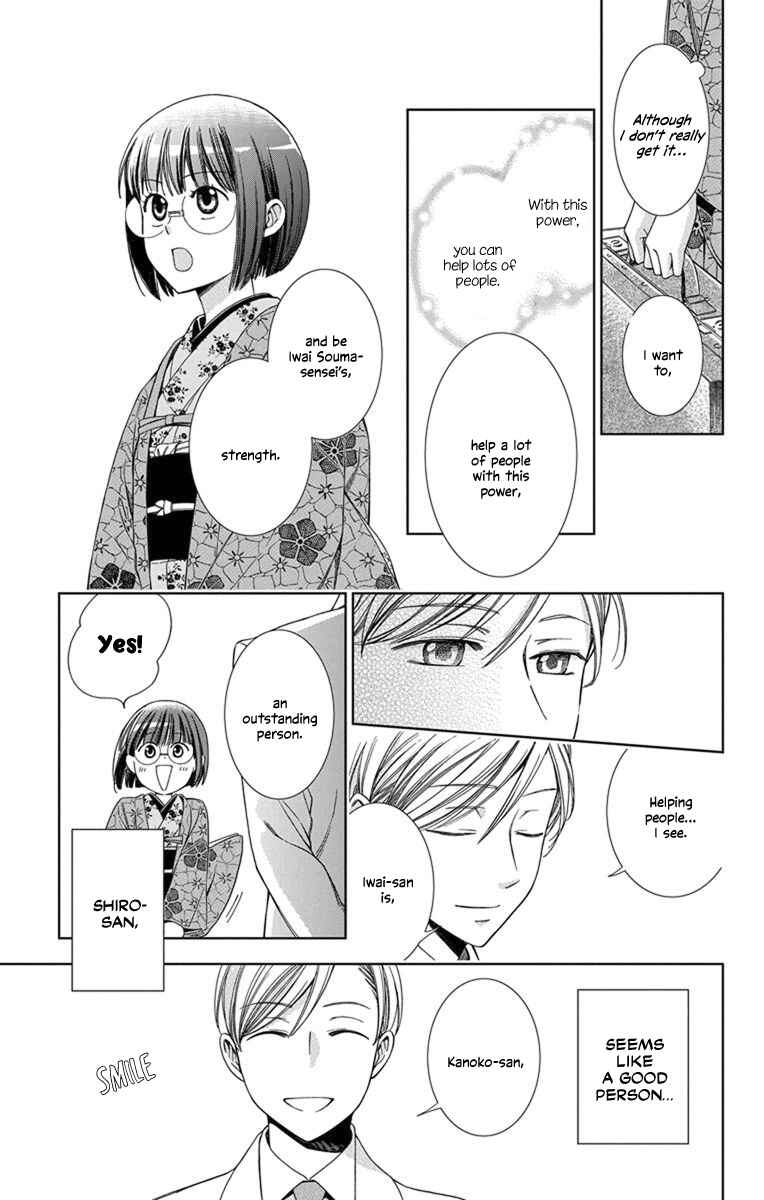 Page 32 Chapter 28 Usotoki Rhetoric