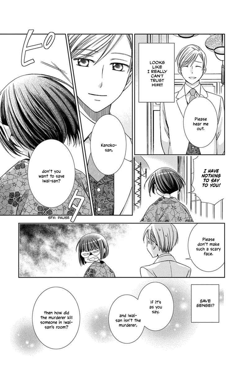 Page 34 Chapter 28 Usotoki Rhetoric
