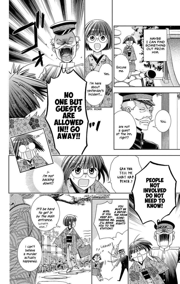 Page 7 Chapter 28 Usotoki Rhetoric