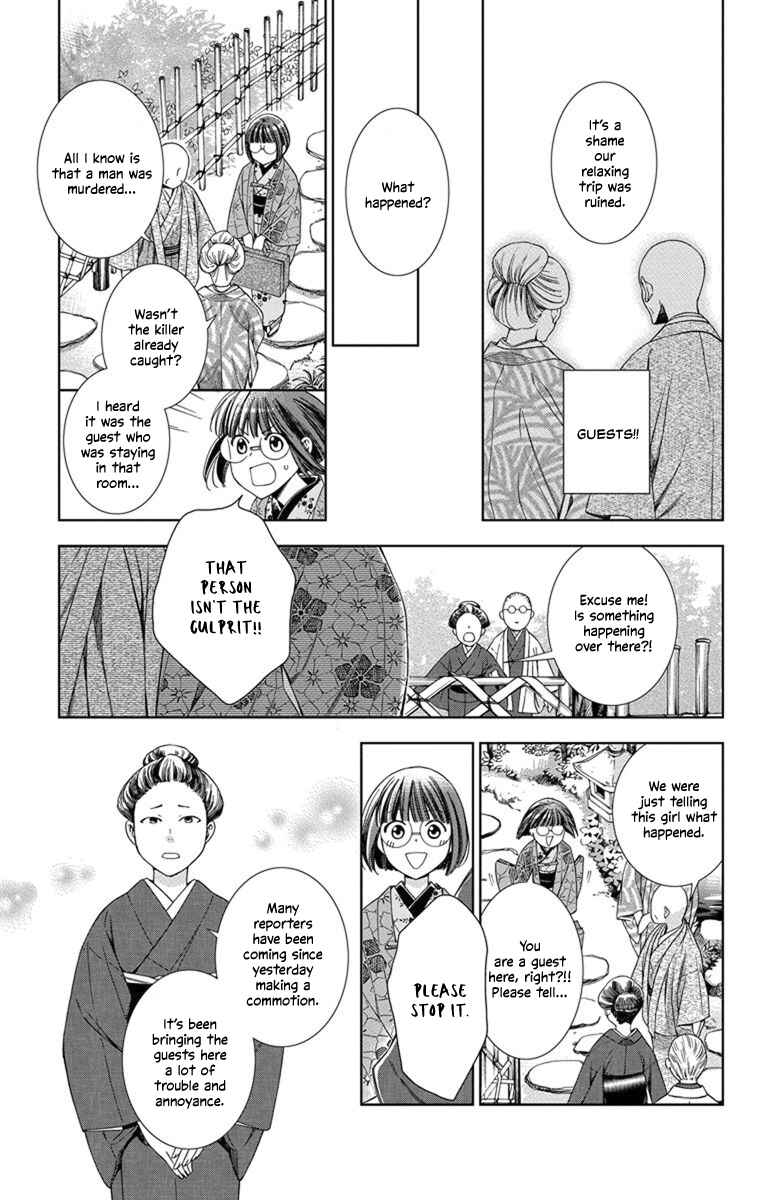 Page 8 Chapter 28 Usotoki Rhetoric