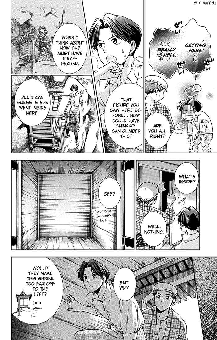 Page 17 Chapter 13 Usotoki Rhetoric