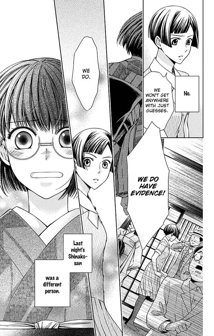 Page 30 Chapter 13 Usotoki Rhetoric