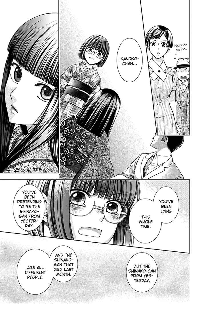 Page 32 Chapter 13 Usotoki Rhetoric