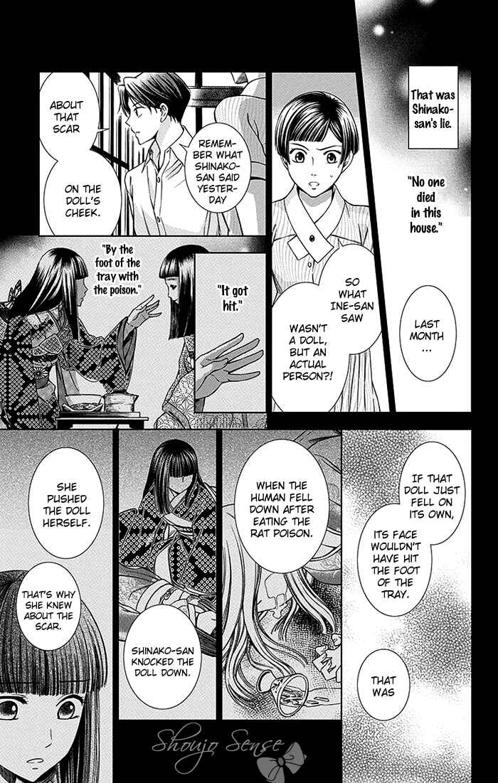 Page 8 Chapter 13 Usotoki Rhetoric