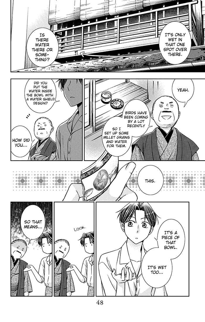 Page 11 Chapter 16 Usotoki Rhetoric