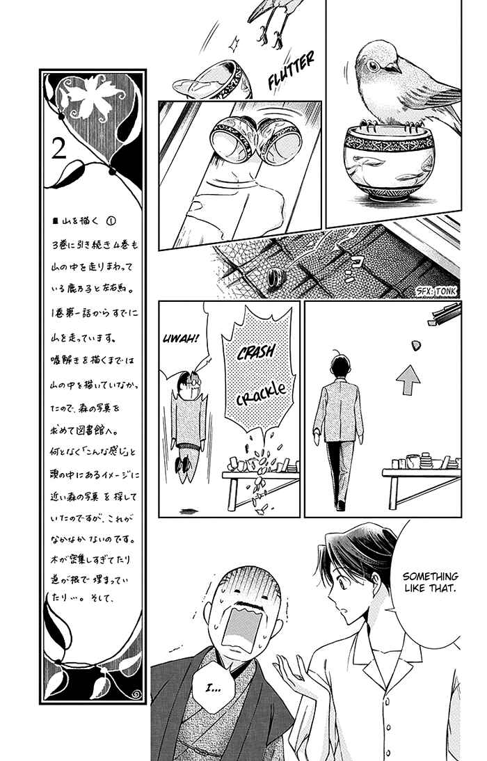 Page 12 Chapter 16 Usotoki Rhetoric