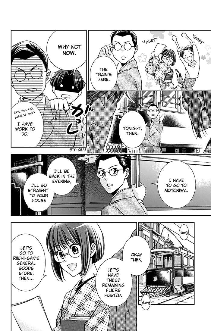 Page 15 Chapter 16 Usotoki Rhetoric