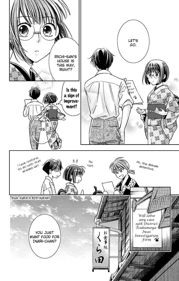 Page 19 Chapter 16 Usotoki Rhetoric