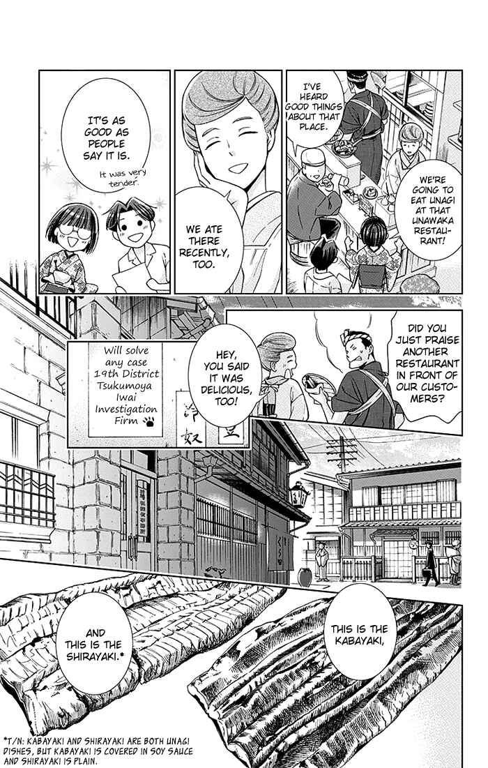 Page 20 Chapter 16 Usotoki Rhetoric