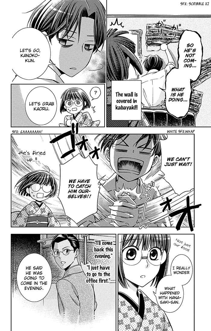 Page 23 Chapter 16 Usotoki Rhetoric