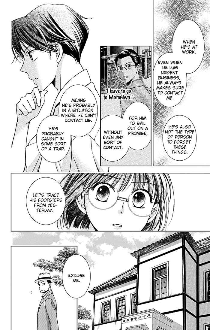 Page 25 Chapter 16 Usotoki Rhetoric
