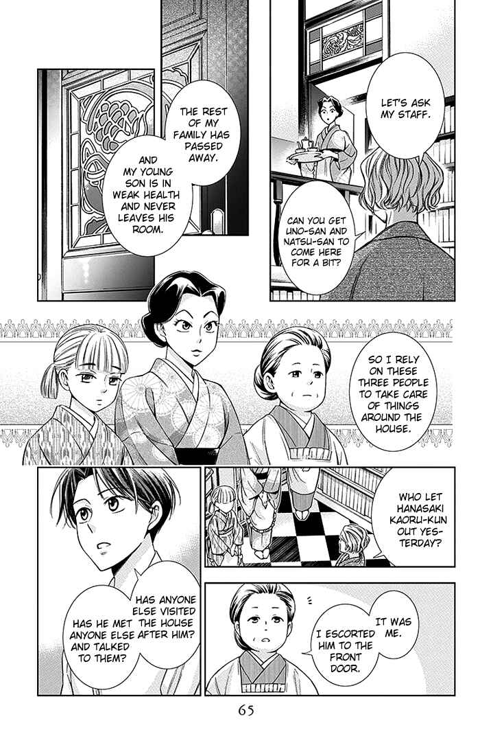Page 28 Chapter 16 Usotoki Rhetoric
