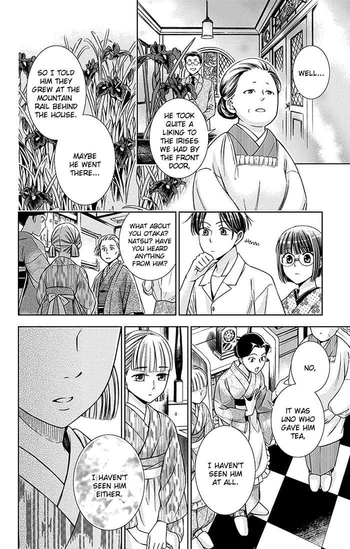 Page 29 Chapter 16 Usotoki Rhetoric