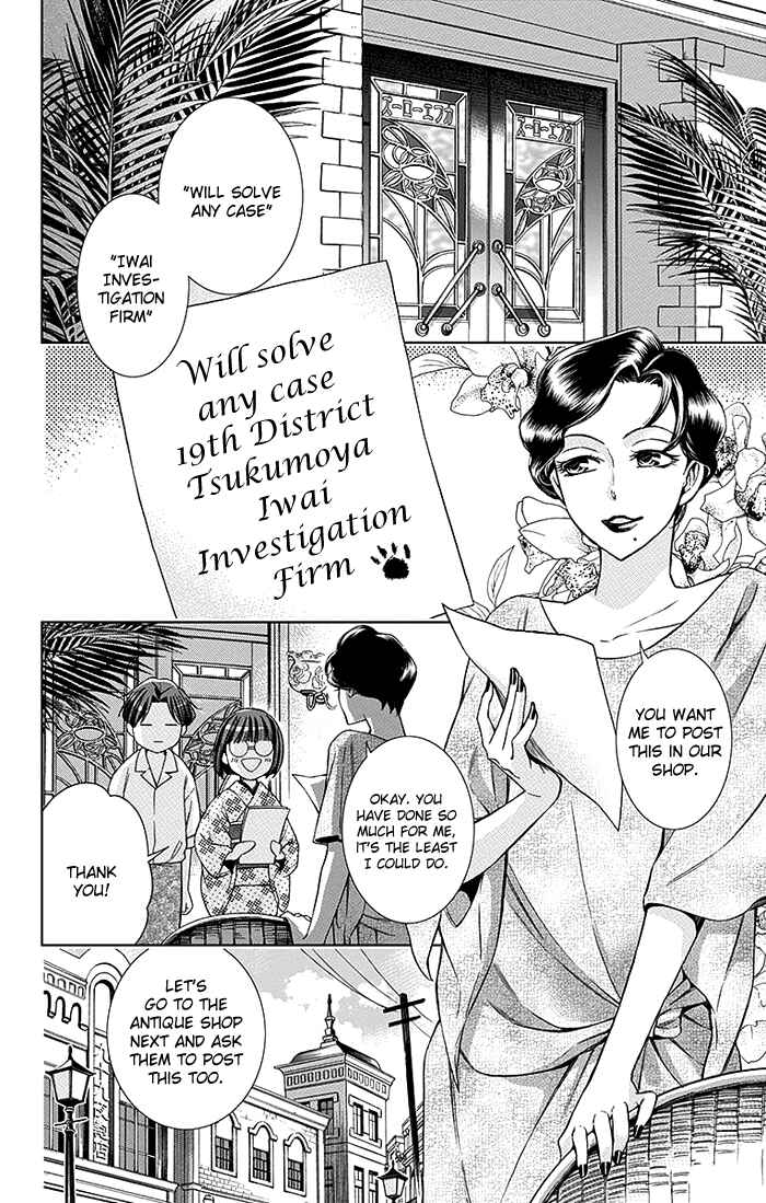 Page 3 Chapter 16 Usotoki Rhetoric