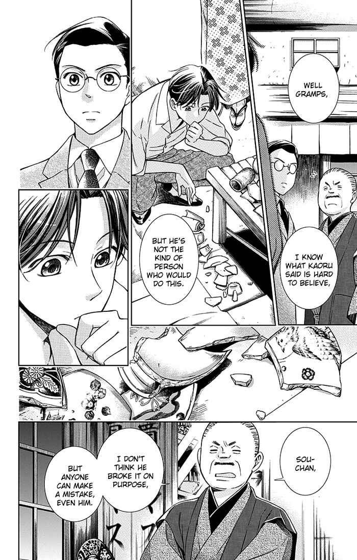 Page 9 Chapter 16 Usotoki Rhetoric