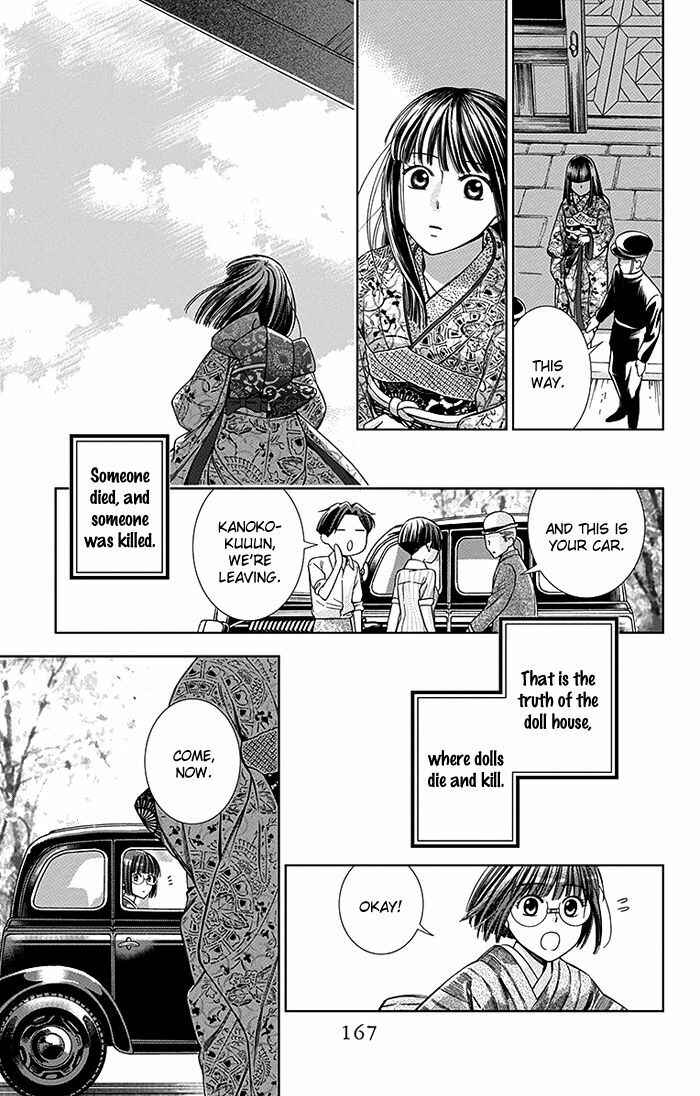 Page 22 Chapter 14 Usotoki Rhetoric