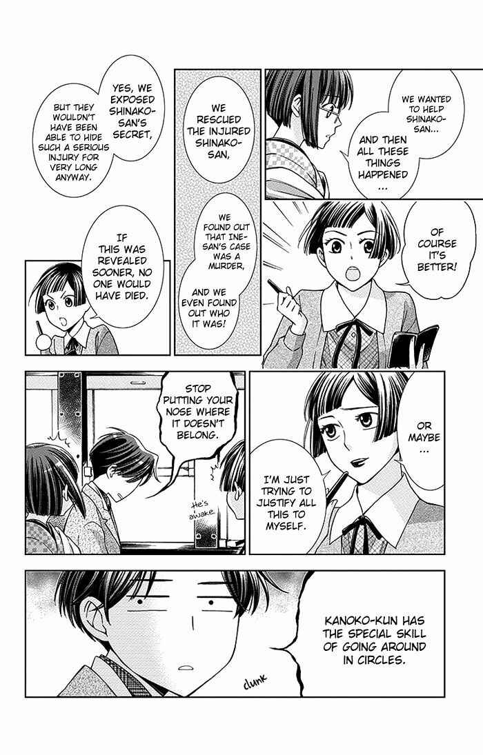 Page 25 Chapter 14 Usotoki Rhetoric