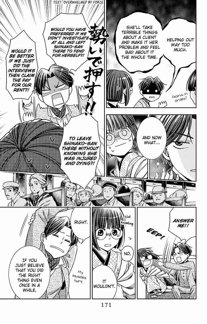 Page 26 Chapter 14 Usotoki Rhetoric