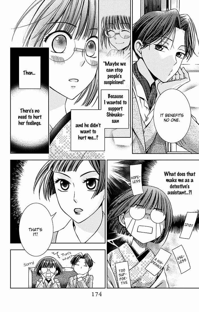 Page 29 Chapter 14 Usotoki Rhetoric