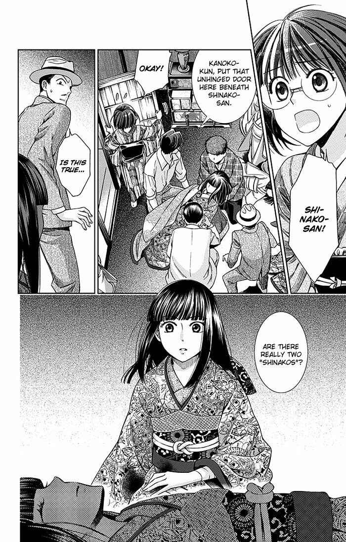 Page 3 Chapter 14 Usotoki Rhetoric