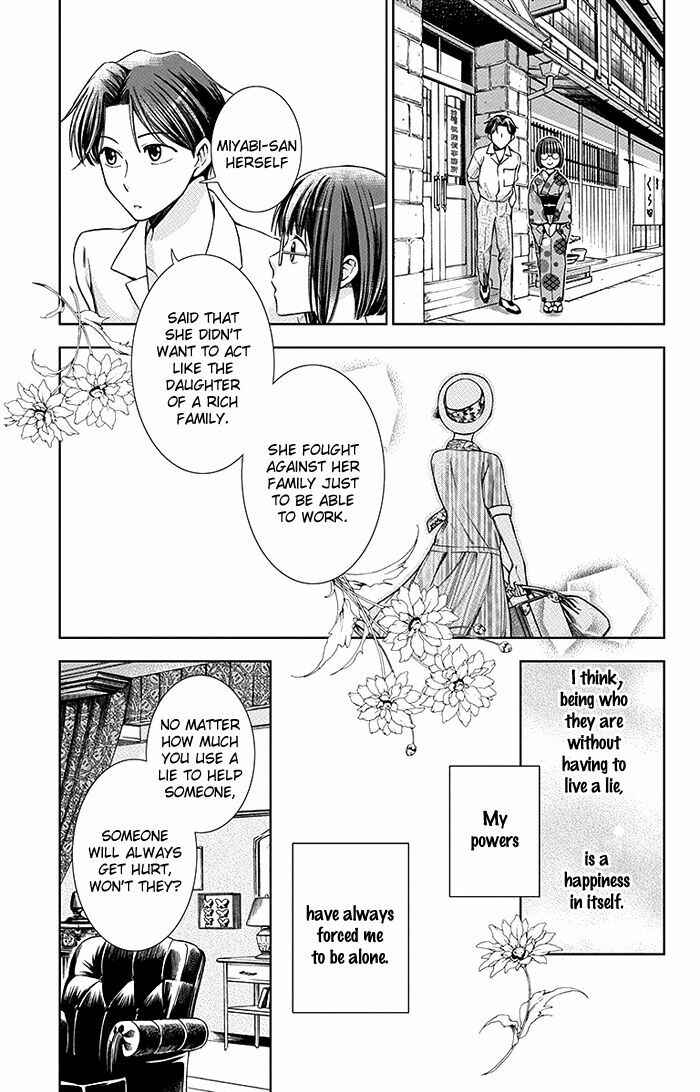 Page 42 Chapter 14 Usotoki Rhetoric