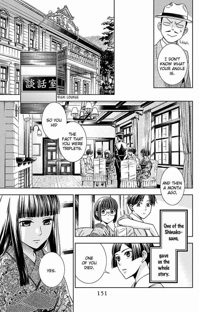 Page 6 Chapter 14 Usotoki Rhetoric