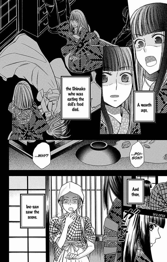 Page 7 Chapter 14 Usotoki Rhetoric