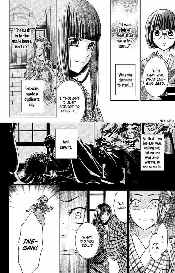 Page 9 Chapter 14 Usotoki Rhetoric