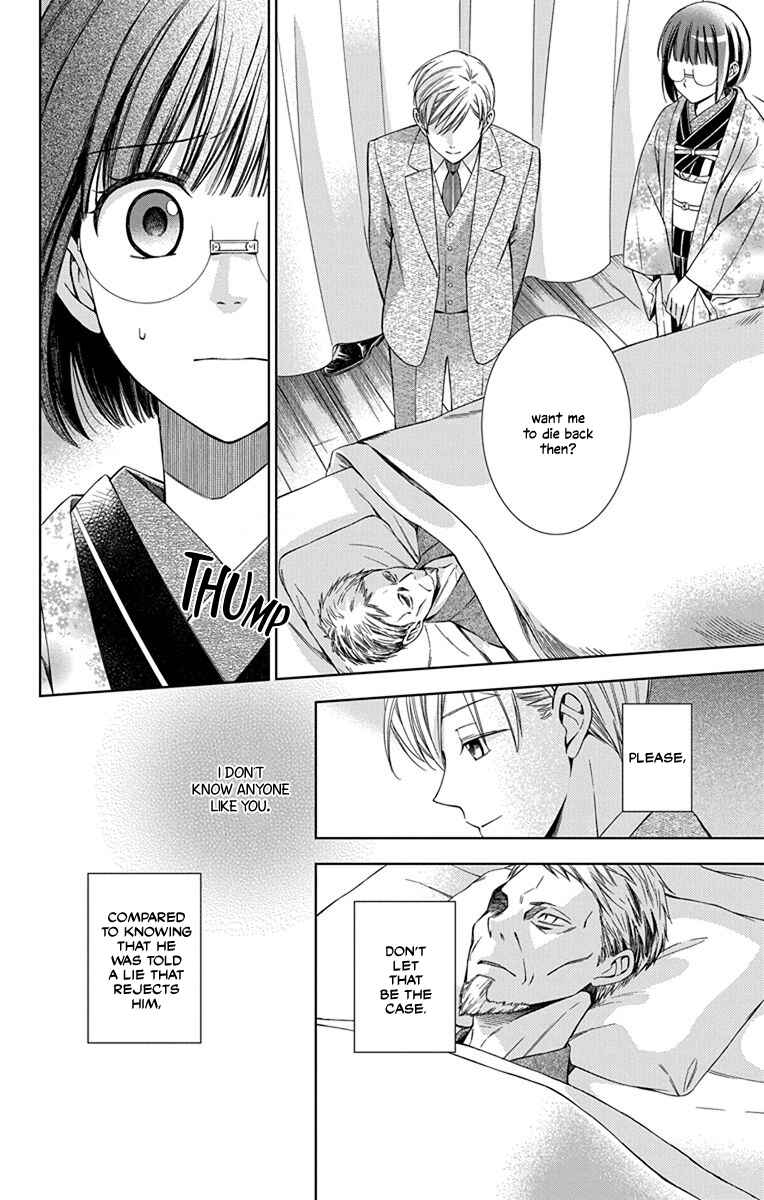 Page 12 Chapter 45 Usotoki Rhetoric