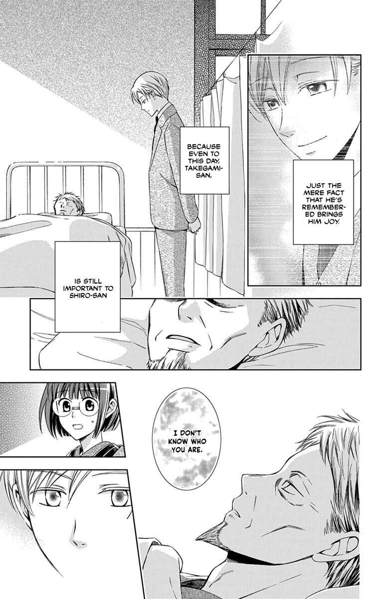 Page 13 Chapter 45 Usotoki Rhetoric