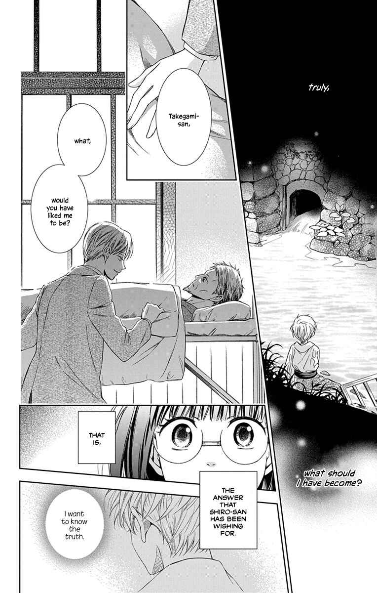 Page 16 Chapter 45 Usotoki Rhetoric