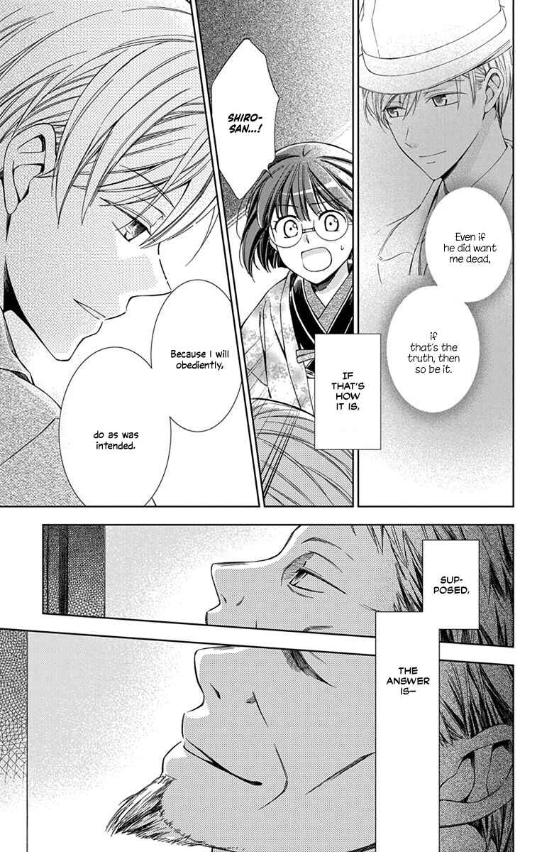 Page 17 Chapter 45 Usotoki Rhetoric