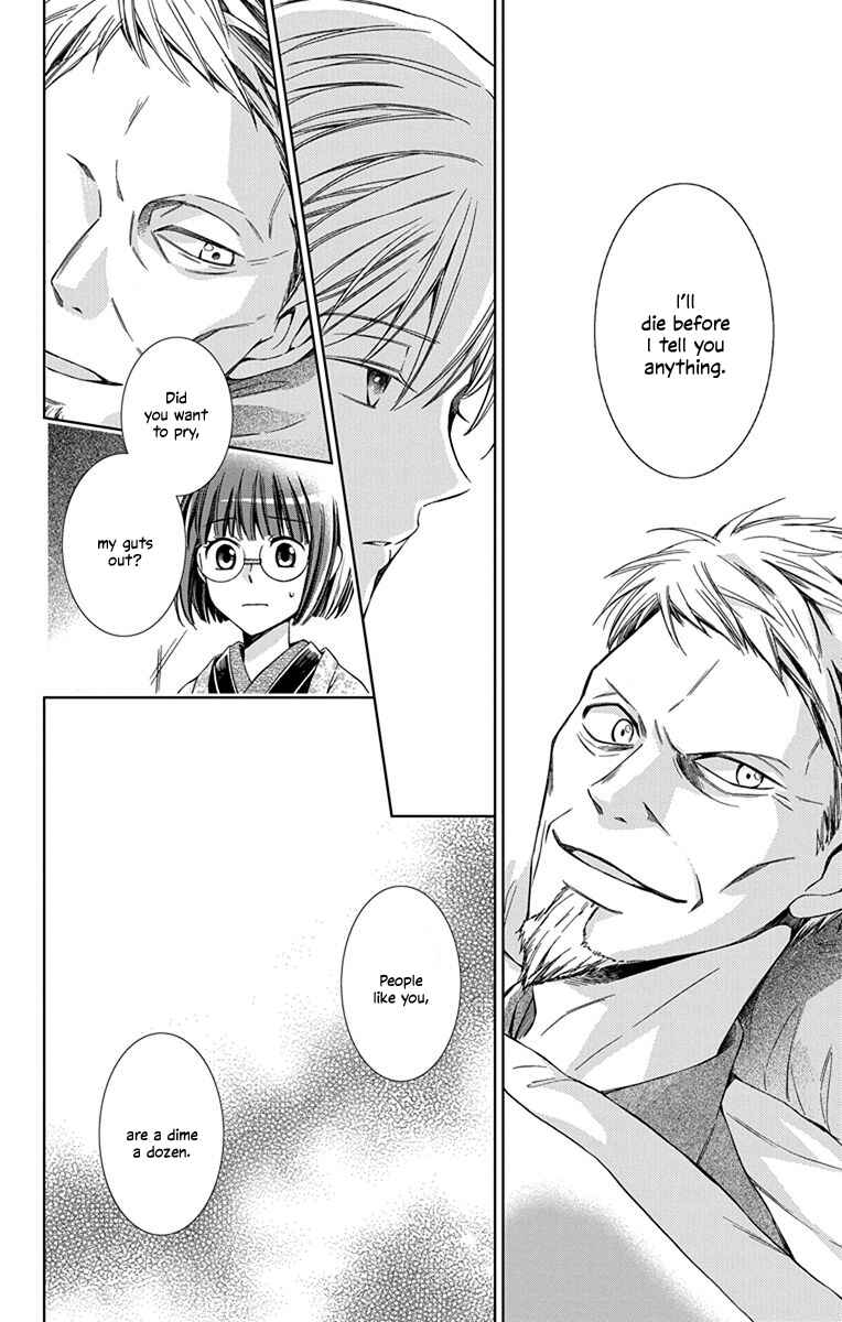 Page 18 Chapter 45 Usotoki Rhetoric