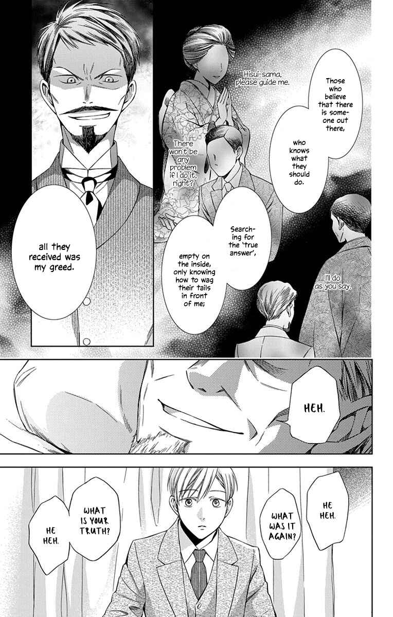 Page 19 Chapter 45 Usotoki Rhetoric