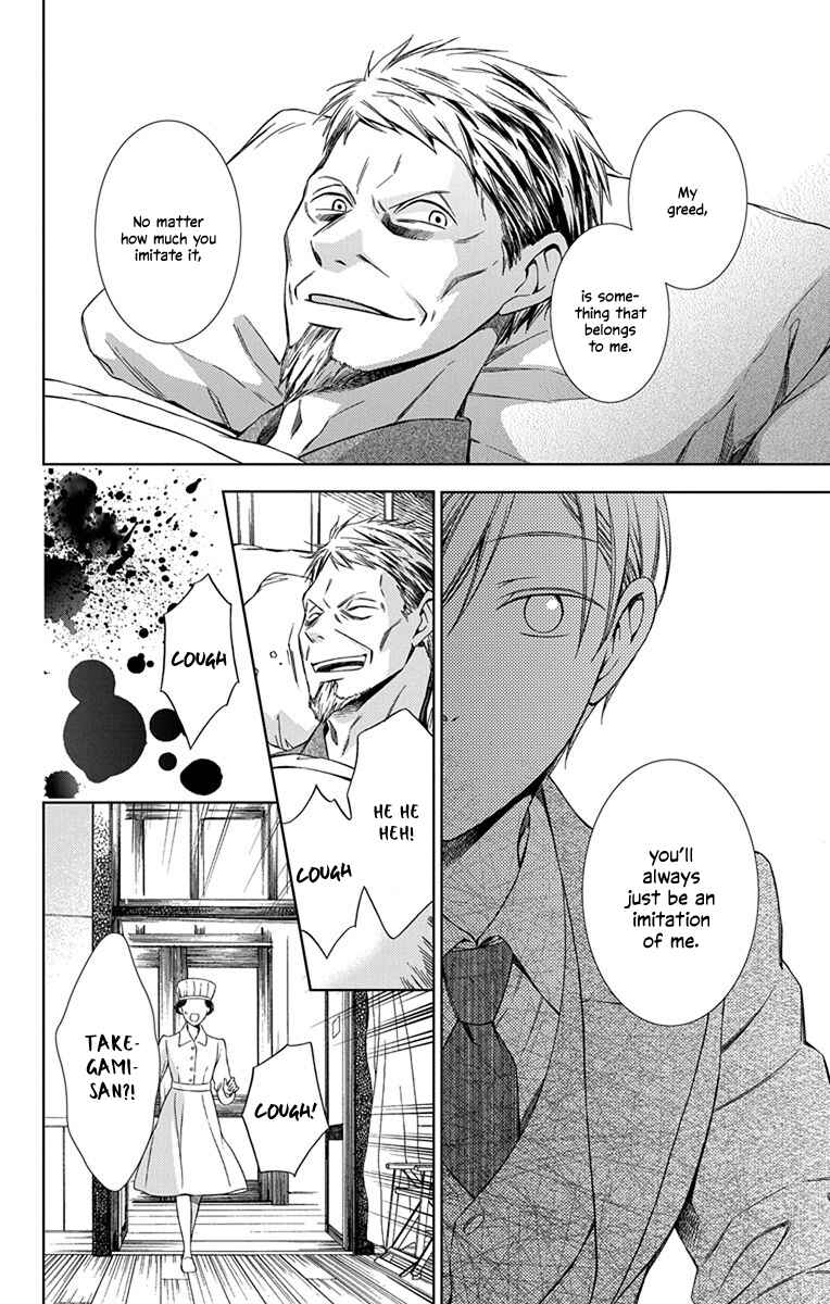 Page 20 Chapter 45 Usotoki Rhetoric