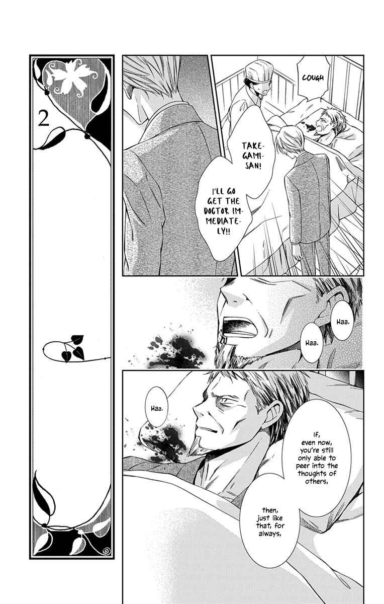 Page 21 Chapter 45 Usotoki Rhetoric
