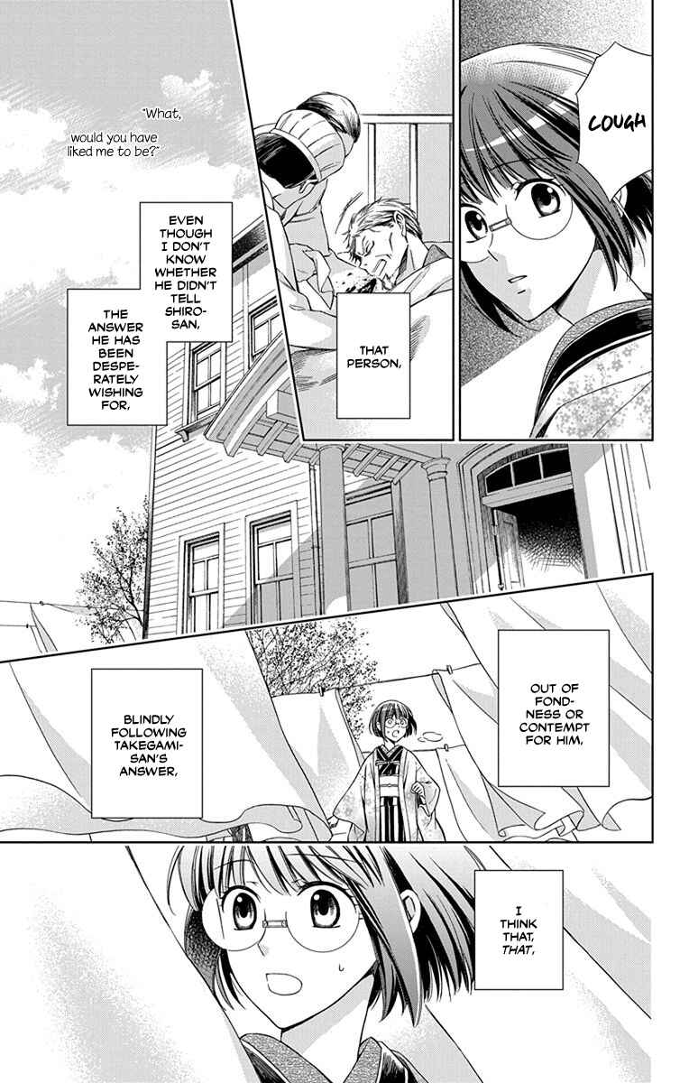 Page 23 Chapter 45 Usotoki Rhetoric