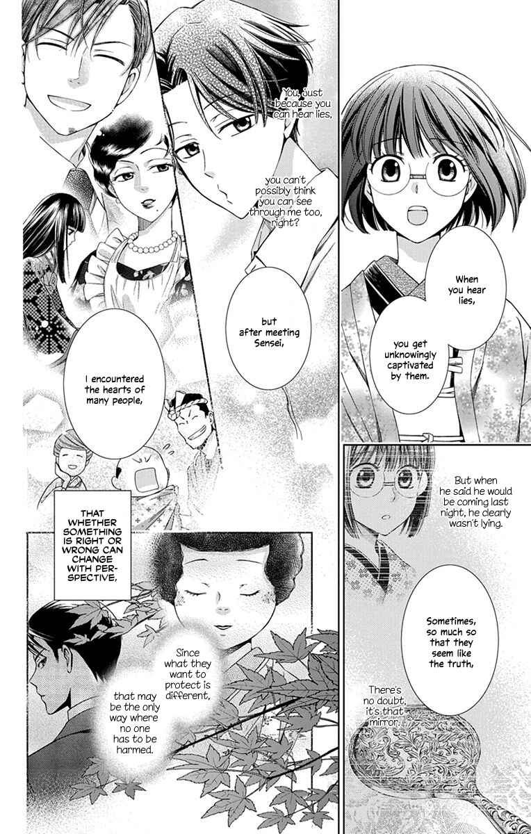 Page 30 Chapter 45 Usotoki Rhetoric