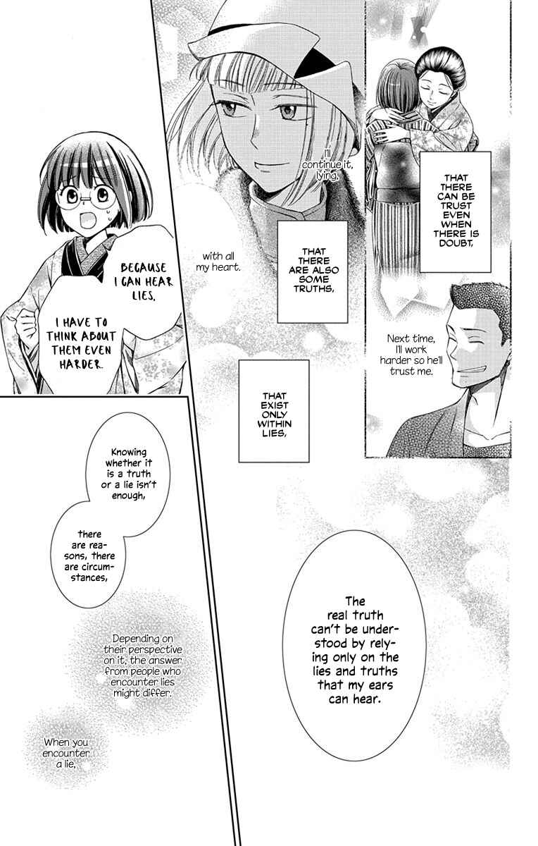 Page 31 Chapter 45 Usotoki Rhetoric