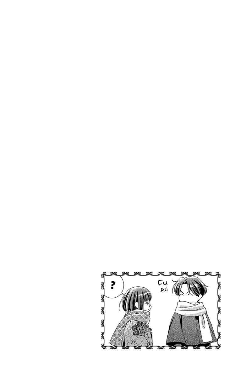 Page 39 Chapter 45 Usotoki Rhetoric