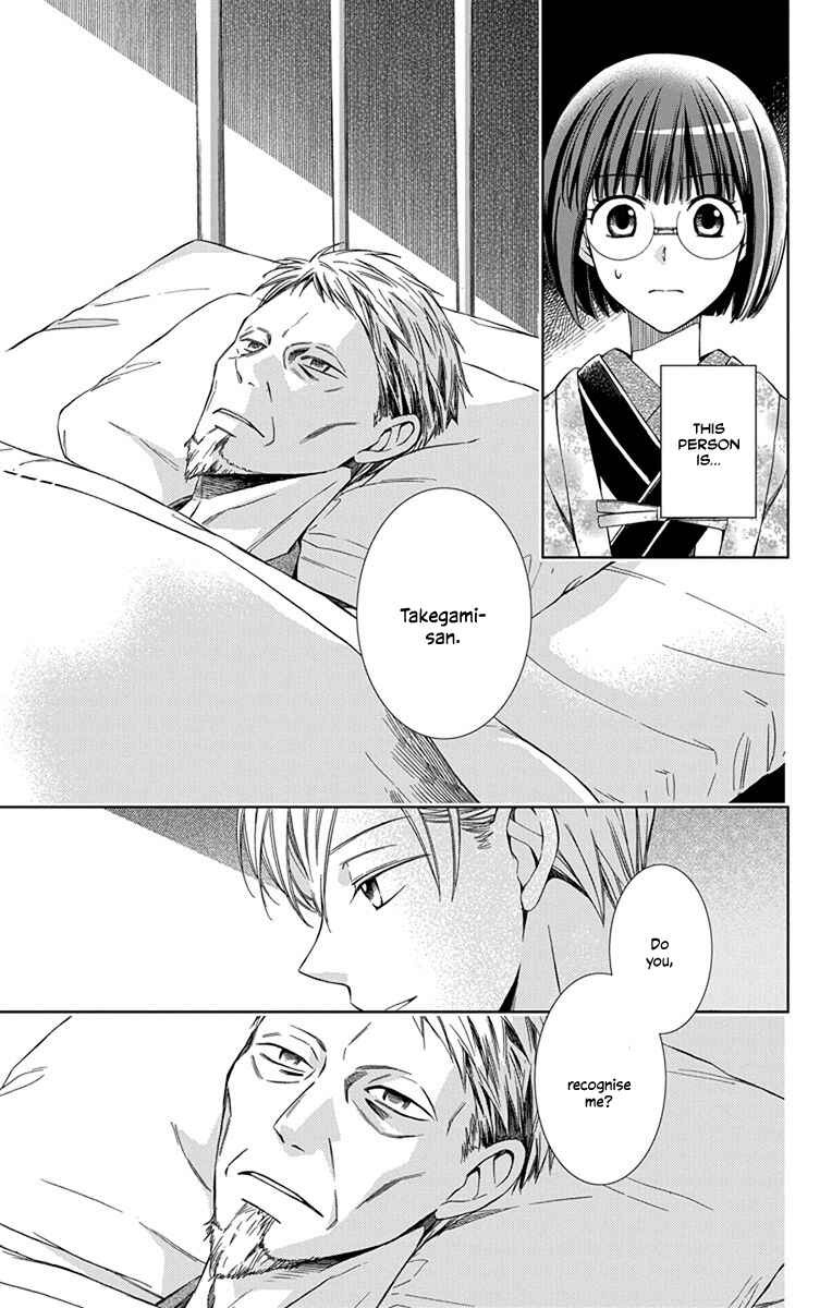 Page 9 Chapter 45 Usotoki Rhetoric